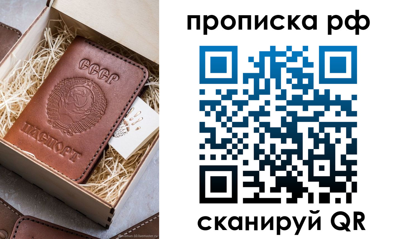 временная регистрация в Севастополе