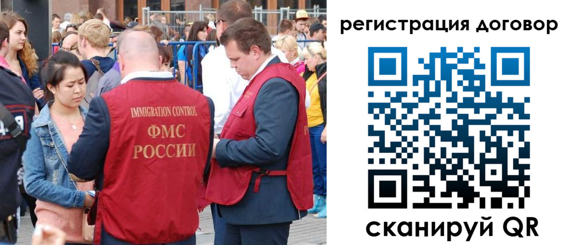 временная регистрация купить в Севастополе