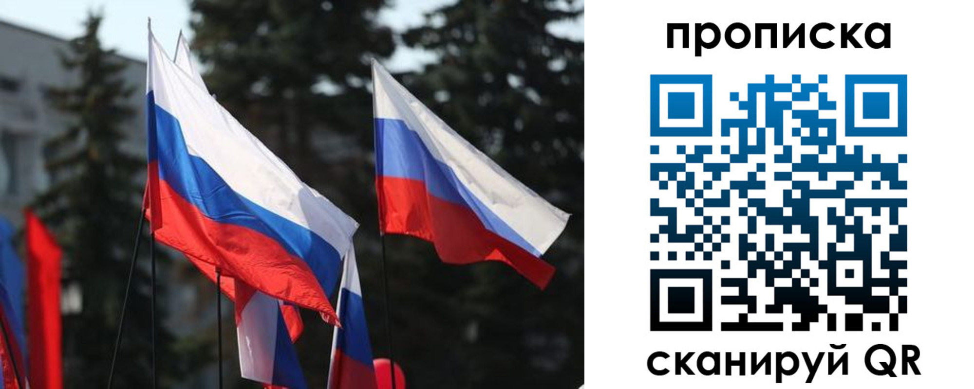 временная регистрация недорого в Севастополе