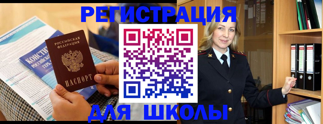 прописка регистрация в Севастополе