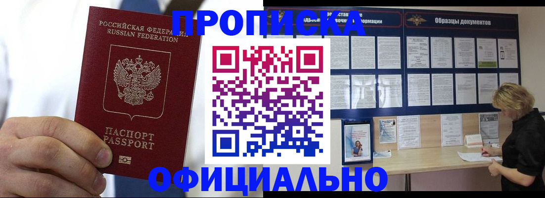 прописка иностранных граждан в Севастополе