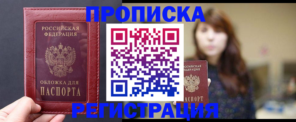 временная регистрация поиск в Севастополе