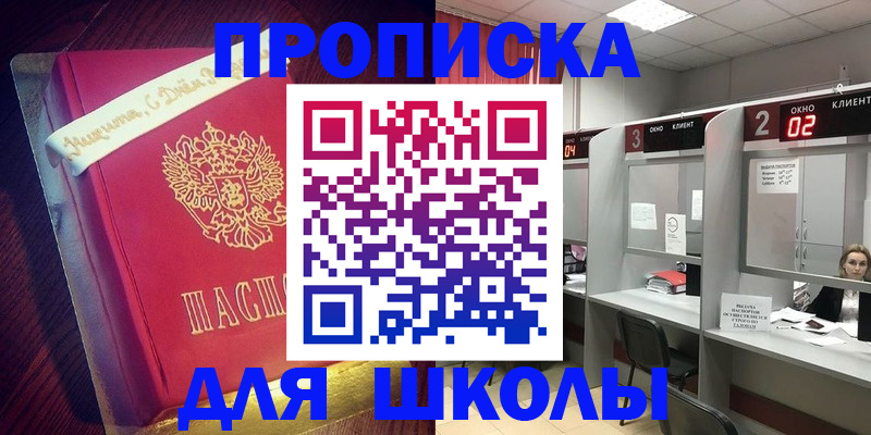 прописка иностранных граждан в Севастополе