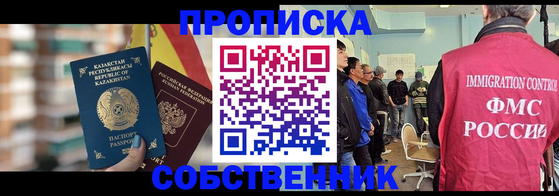 прописка для кредита в Севастополе